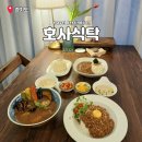 안산 고잔동 점심맛집 데이트장소 카레맛집 호사식탁
