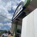 대동떡방앗간 | 경남 의령 맛집 의령전통시장 , 화정소바 남산떡방앗간망개떡