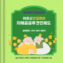 서북구치매안심센터 | 치매공공후견제도(천안시보건소)_천안주간보호센터_늘푸른