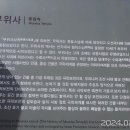 무위사 주차장 이미지