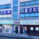 길상의원 이미지