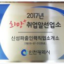 신성직업소개소 이미지