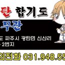 합기도 청무관 이미지