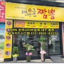 만만춘짬뽕중화요리 이미지