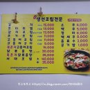 신한생선조림