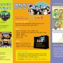 극단 멋진친구들 이미지