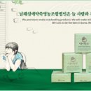 남해섬애약쑥영농조합법인