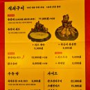 상남동 단체모임하기좋은 술집 포차감성 불나방 즉석우동 등갈비 회식장소 추천