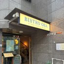 디자인윤슬 - 강서구 양천로 738 | 서울 연남동기념일 레스토랑 비스트로 오라 : 수비드한 스테이크 맛집 윤슬세트 후기