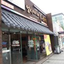 전주콩나물국밥유명한집 이미지