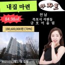 텃골로 33번길 53 이미지