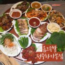 대한족발 . 보쌈 | 전주 하가지구맛집 옴그족발 전주하가본점 6가지 맛 한상으로 즐기는 전주족발보쌈맛집 솔직후기