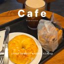 스타벅스 대전수침교DT점 | 대전 카페 추천 스타벅스 대전목동DT점 주차 에어로카노 후기