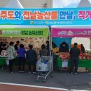 직거래장터마트 이미지