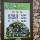 봄내멸치쌈밥 이미지