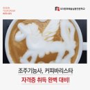 와인 마스터2급 과정(자격증) 이미지