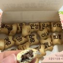 GS25 민락폴리점 | GS25신상과자 달콤함 속에 너의 이름을 새겼어 랜덤 초코과자