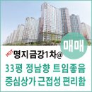 명지1차아파트 이미지