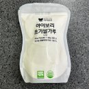 무진축산 | 아이보리 쌀가루 이유식 필수템 사용후기부터 추천 간식 레시피까지