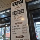 설악숯불갈비단관점