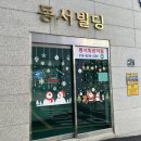 더니즈 래쉬 | [서면/부암] 속눈썹 바짝 올려주는 서면 속눈썹펌 잘하는 더니즈래쉬 후기