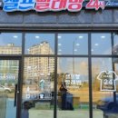 워시스토리셀프빨래방춘천