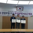 지리산호텔 이미지