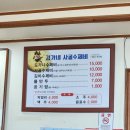 김가네식당 | [보령] 김가네 사골 수제비 / 명복 식당(곱창전골&amp;막창 구이) 후기