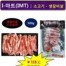 한국 식품 온라인 도매가 판매 / 구정 선물세트 판매 이미지