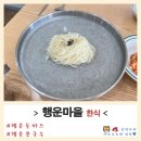 한식마을돈까스