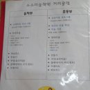 영도체육관(태권도) | 원미초 근처 학원투어 솔직 후기