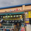 변산토박이맛집 | 전북부안 변산해수욕장 매운탕 변산토박이회집 내돈내산 솔직후기