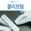 파란성형외과의원 이미지