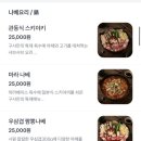 구사 | [홍대 맛집 이자카야] 구사 연남 카이센한판(철판 보일링 크랩) 후기