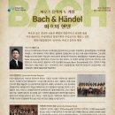 제173회 정기연주회 이미지