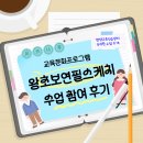 연필풍경스케치 (초급) | [교육문화프로그램 &#39;왕초보연필스케치&#39; 수업 참여 후기]