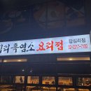 소궁흑염소요리 | 서울 동대문구 소궁흑염소요리 답십리점, 연락처, 후기, 가격