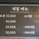 무교동낙지촌 - 아산시 | 무교동낙지촌