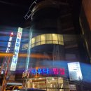 아쿠아사우나모텔 | 부산역 24시 찜질방 사우나 &#39;발리아쿠아랜드&#39; 찐후기