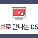 디에스파이브