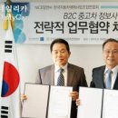 미래알앤씨