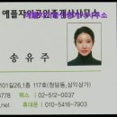애플자이공인중개사사무소 이미지