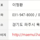 교하연세이비인후과의원 이미지