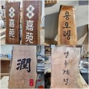 간판의달인