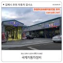 국제종합정비 이미지