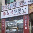 대구대삼성공인중개사사무소 이미지
