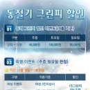 대호단양cc 주중/주말 그린피 대폭할인, 2인~5인 플레이 가능 이미지