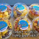 서원푸드(주)