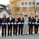 충무경로당 이미지