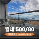 스타트공인중개사사무소 | ✅유포리아 발코니 타입 월세 – 탁 트인 뷰, 실외 발코니까지
